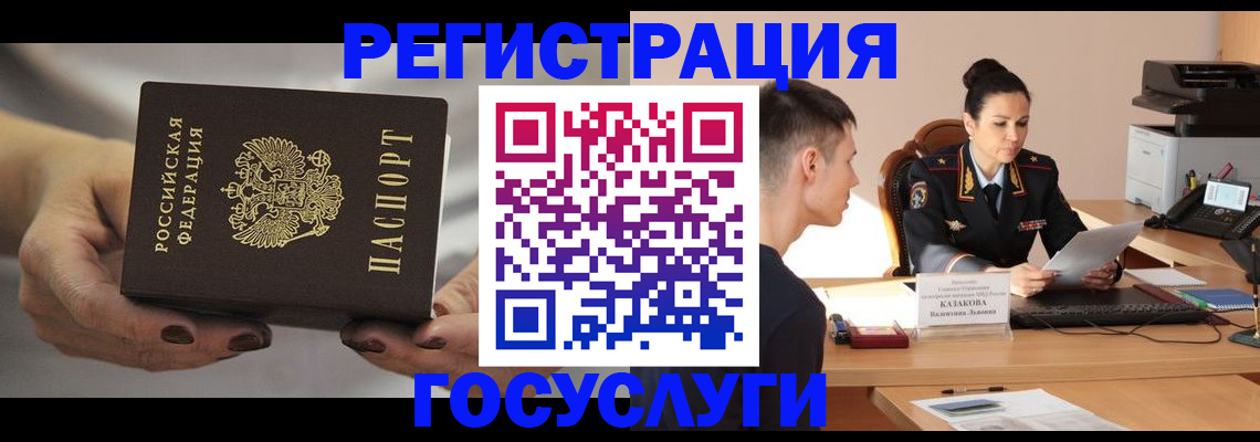 прописка иностранных граждан в Рязани