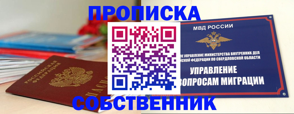прописка для военкомата в Рязани