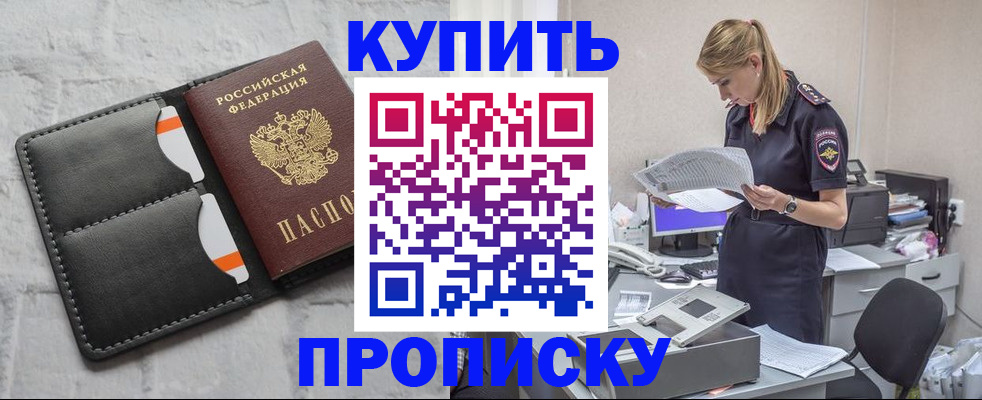 прописка гарантия в Рязани