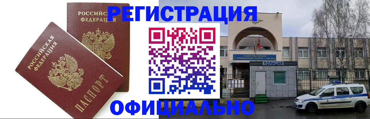 временная регистрация гарантия в Рязани