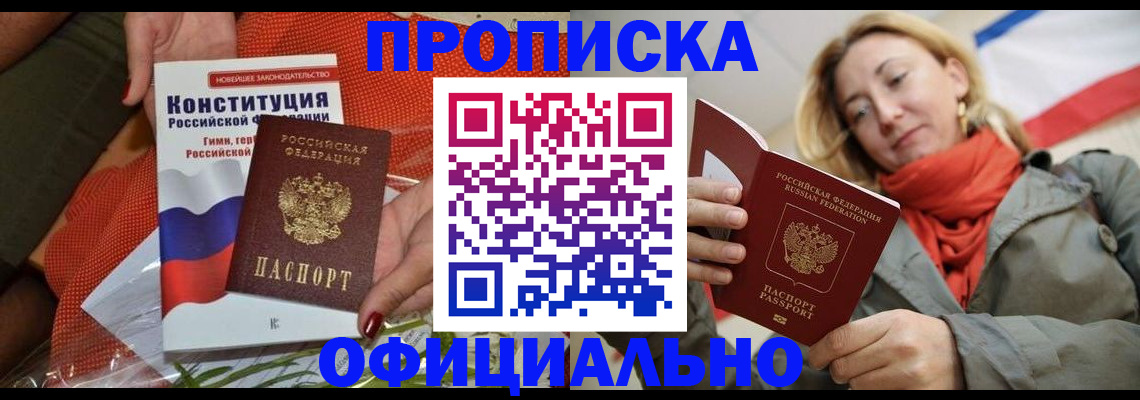 прописка поиск в Рязани