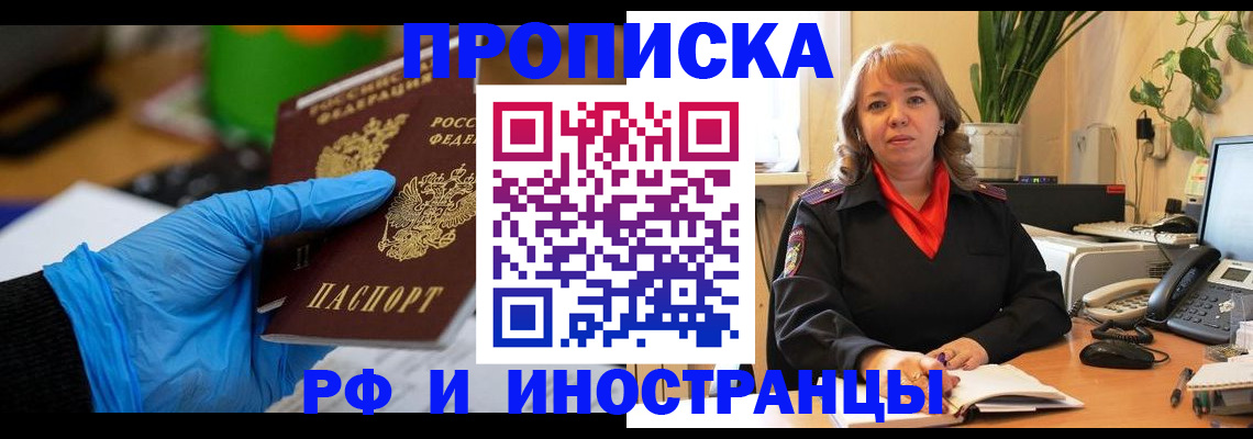 прописка ребенка в Рязани